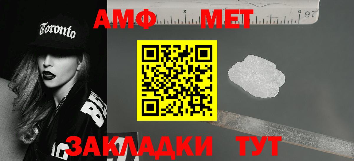 АМФ  Вход с VPN  Вязьма  Amphetamine Розовый 