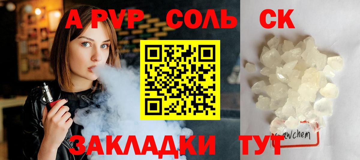 A-PVP VHQ  А ПВП кристаллы  Вход с VPN  Alpha-PVP крисы CK  APVP  Вязьма 