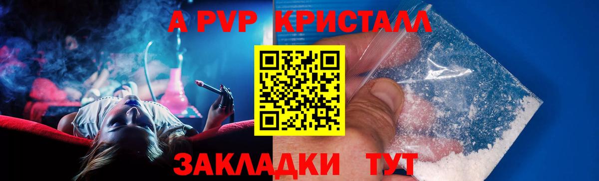 Alpha-PVP мука Вязьма