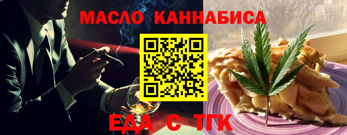 Вязьма  Печенье с ТГК марихуана  Вход с VPN 