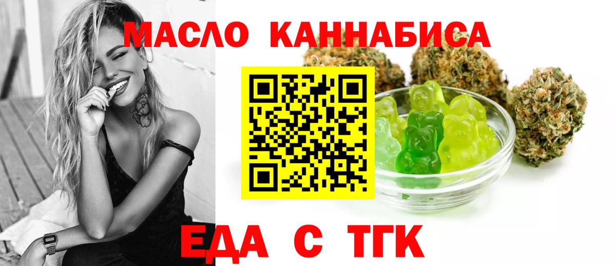 Cannafood марихуана Вязьма