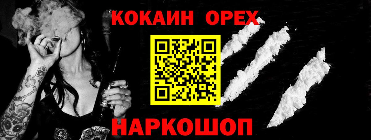 COCAIN FishScale  Кокаин  Вход с VPN  Вязьма  КОКАИН 99% 