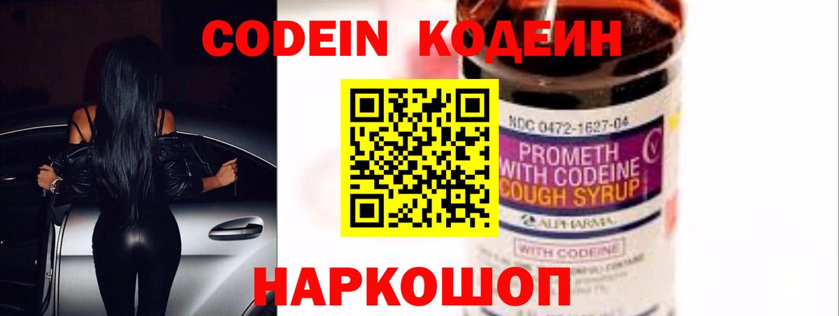 где купить наркотик  Вход с VPN  Кодеиновый сироп Lean напиток Lean (лин)  Вязьма  Кодеиновый сироп Lean напиток Lean (лин) 