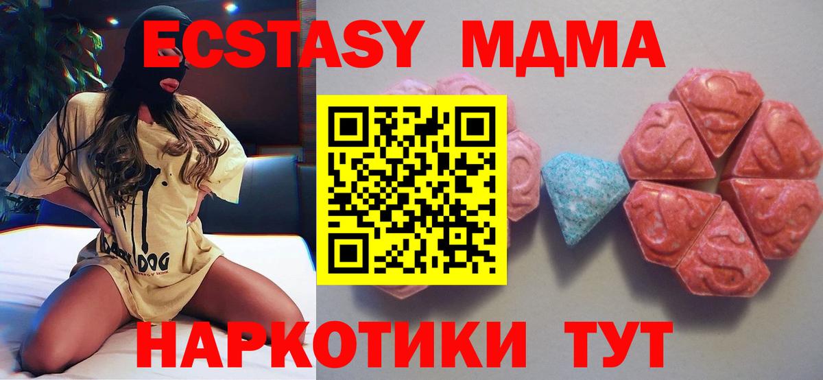 Ecstasy mix  Экстази  Экстази 280 MDMA  Вязьма  Вход с VPN 