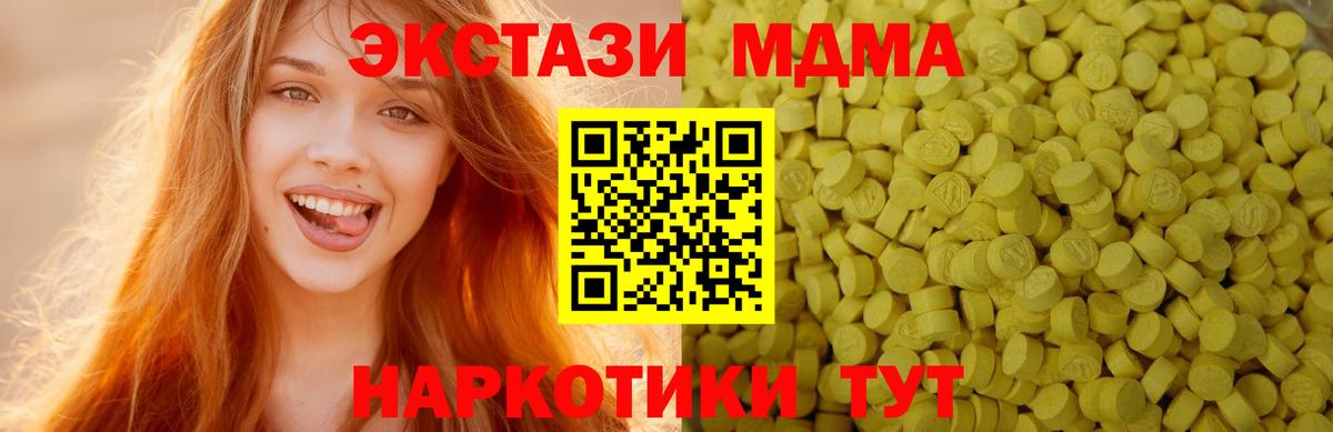 Ecstasy Cube Вязьма