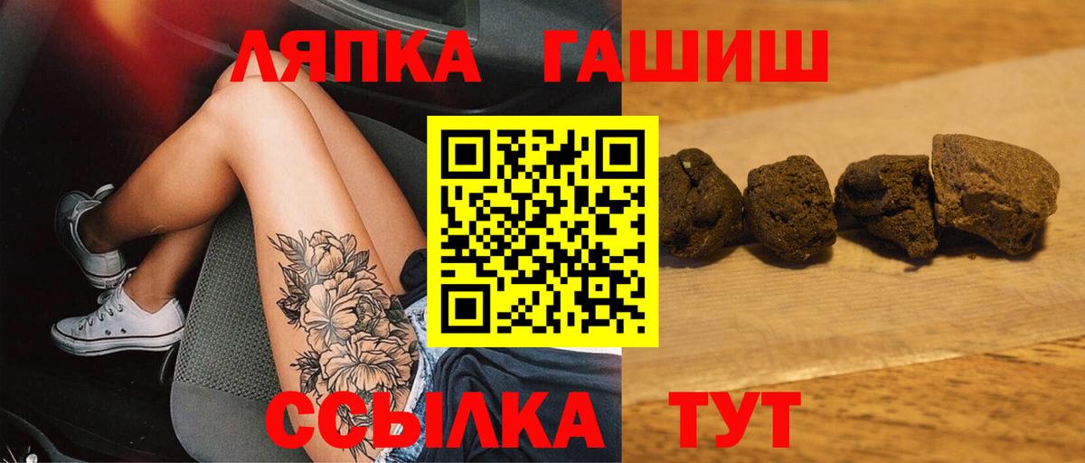 Гашиш Cannabis Вязьма