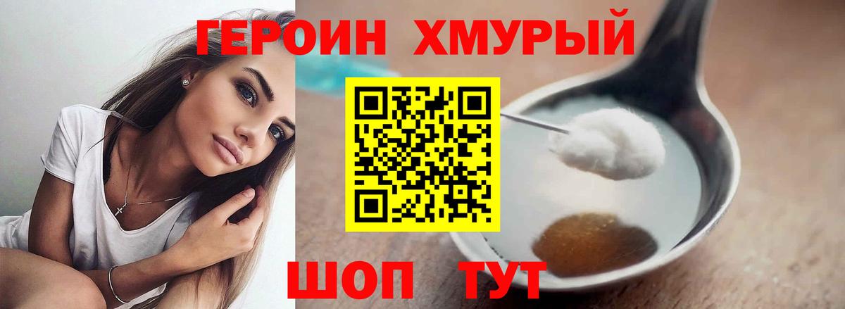 Вязьма  ГЕРОИН  Вход с VPN  ГЕРОИН Афган 