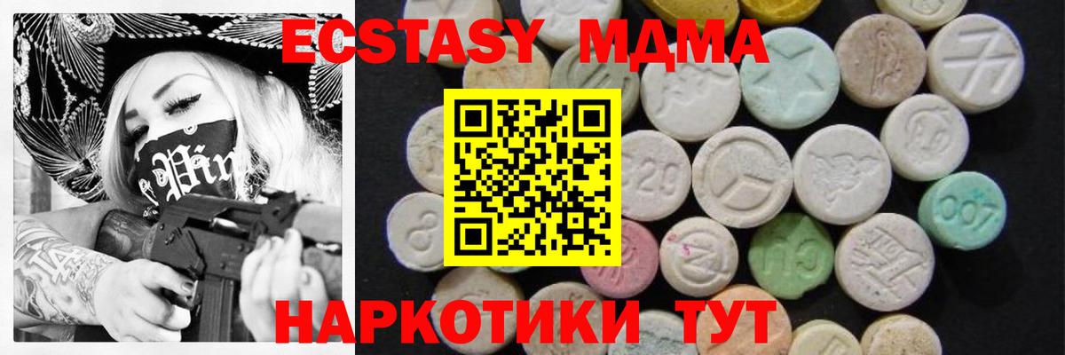 Вязьма  МДМА молли  Вход с VPN  МДМА кристаллы 