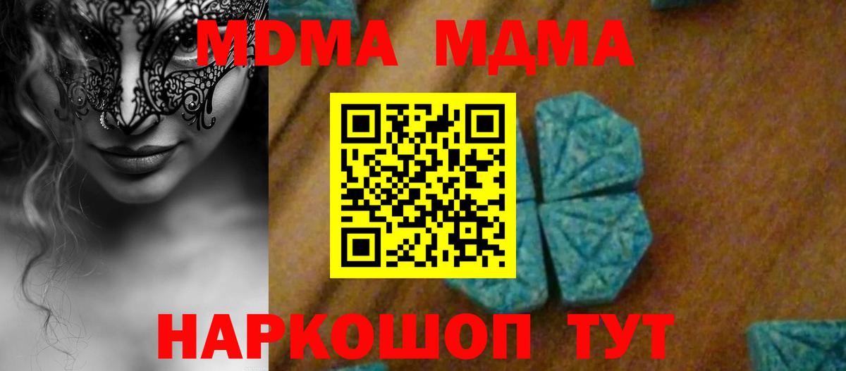 MDMA Molly Вязьма