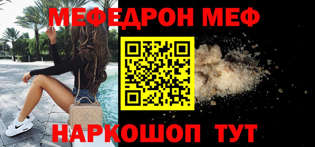 МЕФ  Вязьма