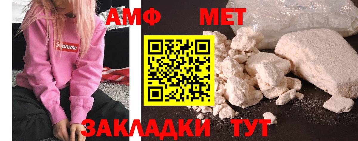 МЕТАМФЕТАМИН Methamphetamine Вязьма