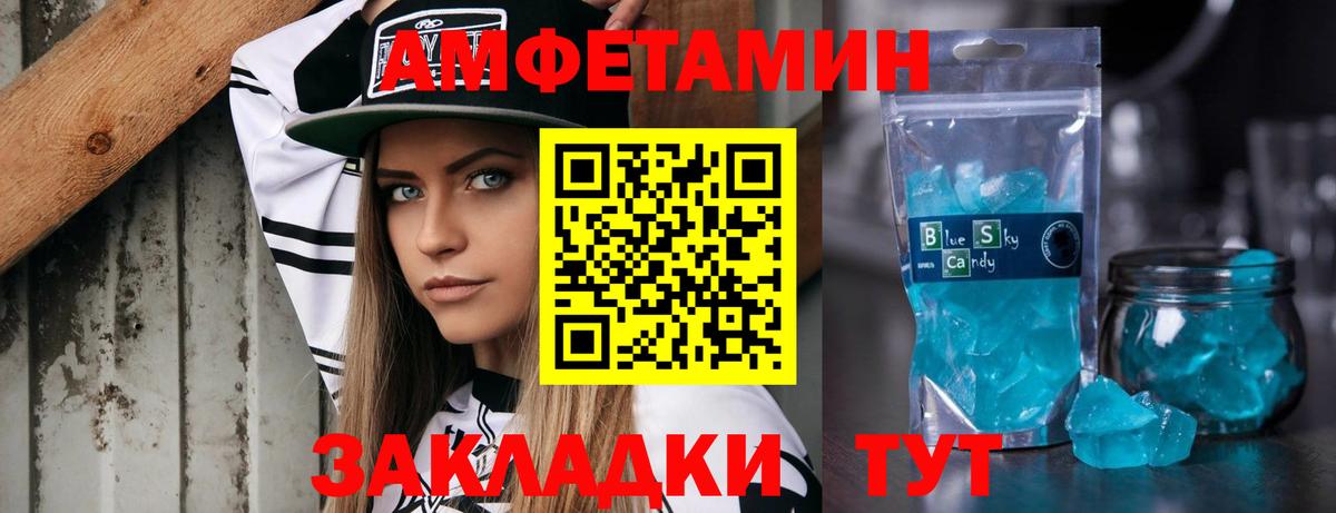 Вязьма  Первитин Methamphetamine  Вход с VPN  Первитин Methamphetamine 