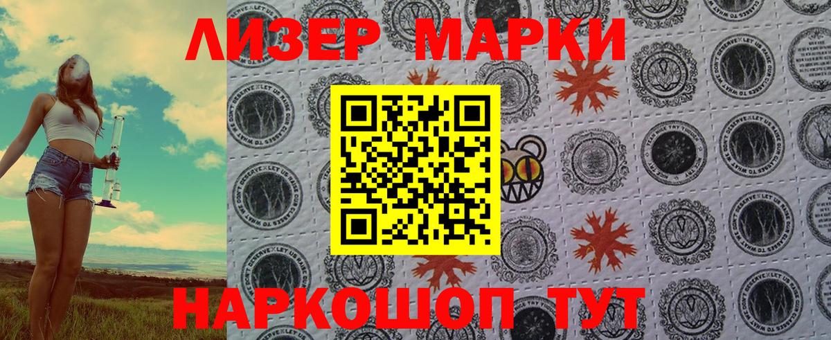 Марки NBOMe 1,8мг Вязьма