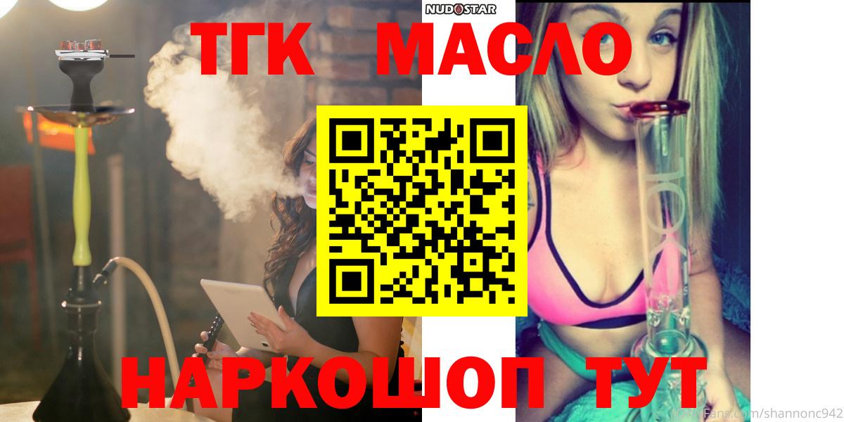 Дистиллят ТГК концентрат  Вход с VPN  Вязьма 