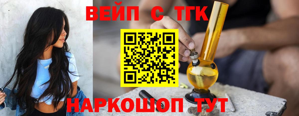 Дистиллят ТГК концентрат Вязьма